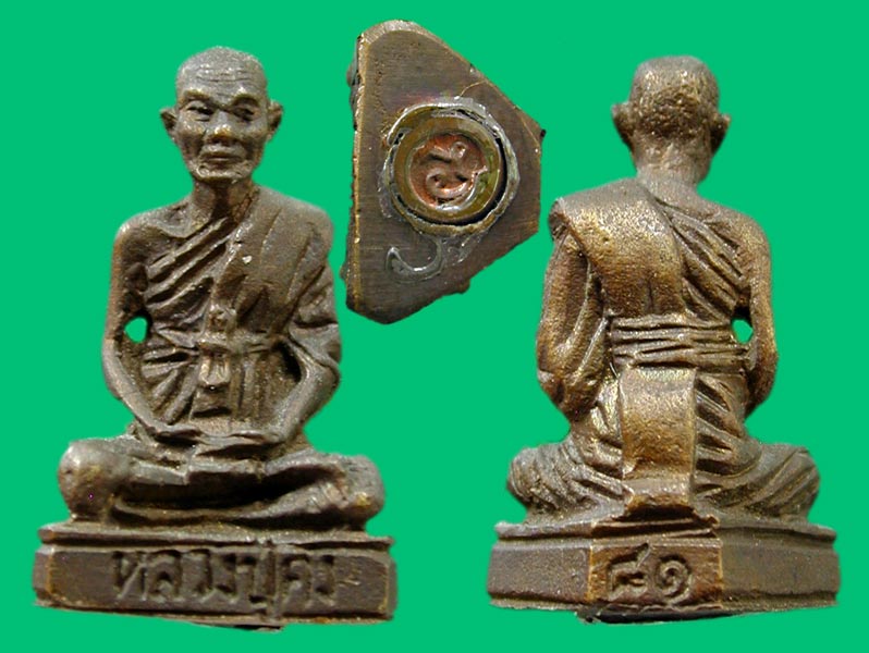 รูปหล่อ หลวงปู่คง วัดตระคร้อ นครราชสีมา........เคาะเดียวแดง         