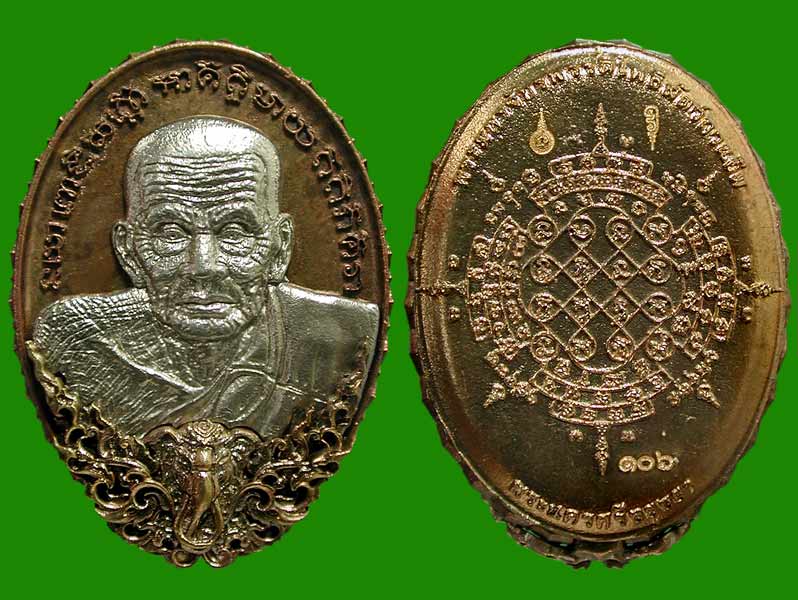 เหรียญหล่อรุ่น ปาฏิหาริย์สองโพธิสัตว์ เนื้อนวะองค์ไวท์บราส หลังบรอนซ์อิตาลี ......เคาะแรก    