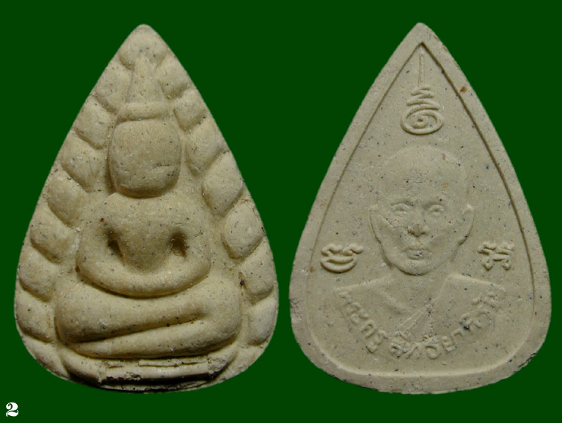 ทองแดงผิวไฟ+มหาว่าน อาจารย์เอียด  รุ่น”มงคลบารมีเขาอ้อ”.......เคาะเดียวแดง