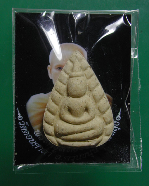 ทองแดงผิวไฟ+มหาว่าน อาจารย์เอียด  รุ่น”มงคลบารมีเขาอ้อ”.......เคาะเดียวแดง