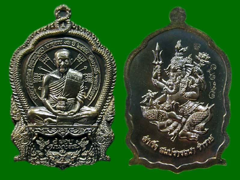 สำเร็จ สมปรารถ ร่ำรวย หลวงปู่หุน เนื้อนวะ .......เคาะเดียวแดง      