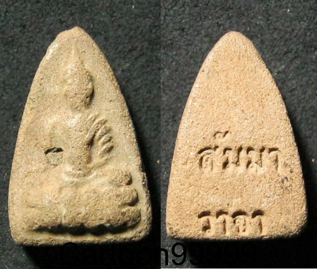  พระพุทธโธน้อย พิมพ์เล็ก หลวงพ่อสังวาลย์ วัดทุ่งสามัคคีธรรม สุพรรณฯ ครับ เดิม ๆ ครับผม