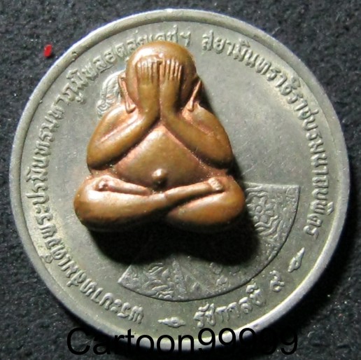 พระปิดตาจิ๋ว หลังรูปเหมือน ท่านก๋งเตื่อง วัดคลองใหญ่ ตราด เกจิ ๒ แผ่นดิน อีก ๑ ประสบการณ์ครับ