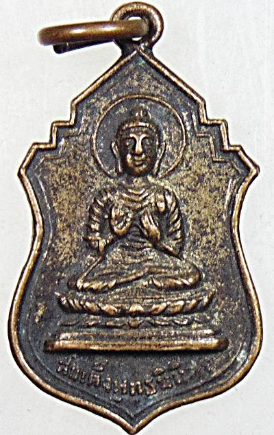 เหรียญสมเด็จพุทธนิมิตวัดจตุรมิตร (วัดสามจีน) จ.กรุงเทพฯ ปี ๑๕ ลป โต๊ะ ลพ กวย ลพ รัตน์ ฯ ปลุกเสก