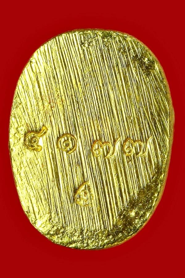 เสืออาคม รุ่น ๑ วัดตะครองงาม ปี ๕๗ (หลวงพ่อคูณปลุกเสก)