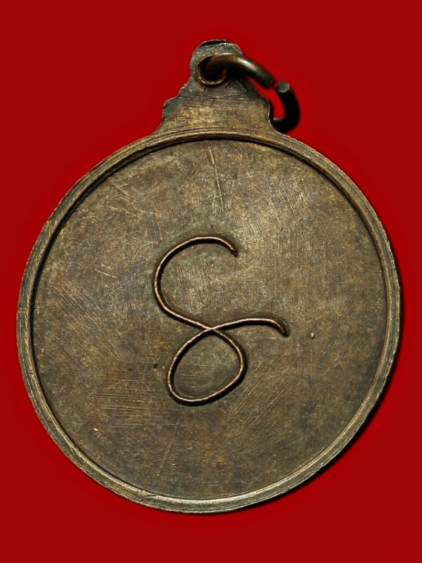 เหรียญหลวงพ่อไสว กิติสาโร บุรีรัมย์