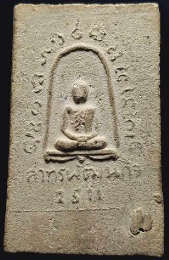 *สมเด็จฯจัมโบ้ หลังรูปเหมือน สาทรพัฒนกิจ ตะกรุด ๓ ดอก ปี๒๕๑๑ หลวงพ่อลมูล วัดเสด็จ ปทุมธานี*