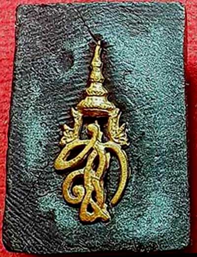 *หลวงปู่ทวด สก. รุ่นแรก ปี๒๕๔๔ เนื้อว่านคลุกรัก พิมพ์สี่เหลี่ยมเล็ก*