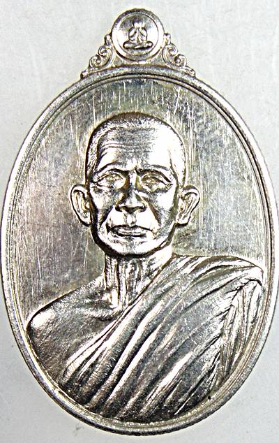 เหรียญอนันตทรัพย์ หลวงปู่คาน วัดพระธาตุโพธิ์ทอง นครพนม