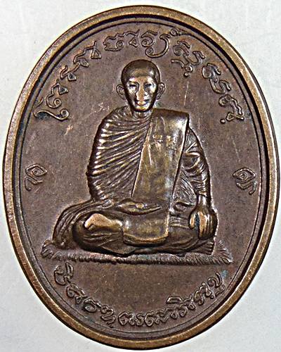 ๒๐ เหรียญไม่ทราบที่