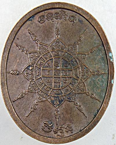 ๒๐ เหรียญไม่ทราบที่