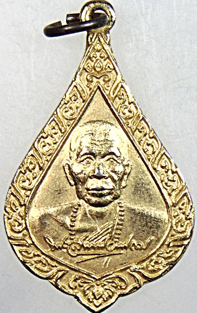 ๒๐ เหรียญหลวงปู่ครูบาพรหมจักร วัดพระพุทธบาทตากผ้า ลำพูน