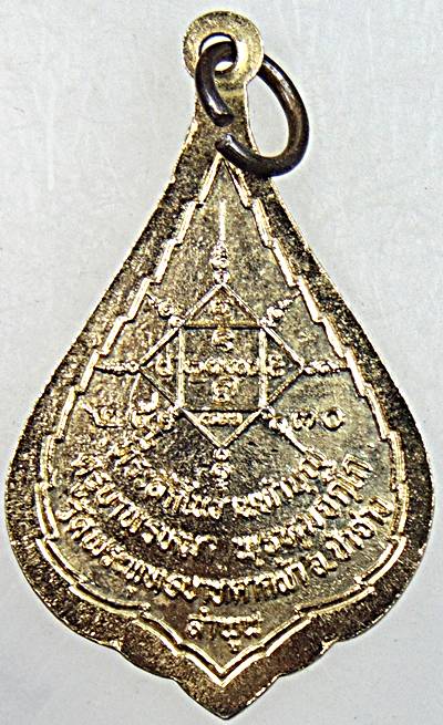 ๒๐ เหรียญหลวงปู่ครูบาพรหมจักร วัดพระพุทธบาทตากผ้า ลำพูน