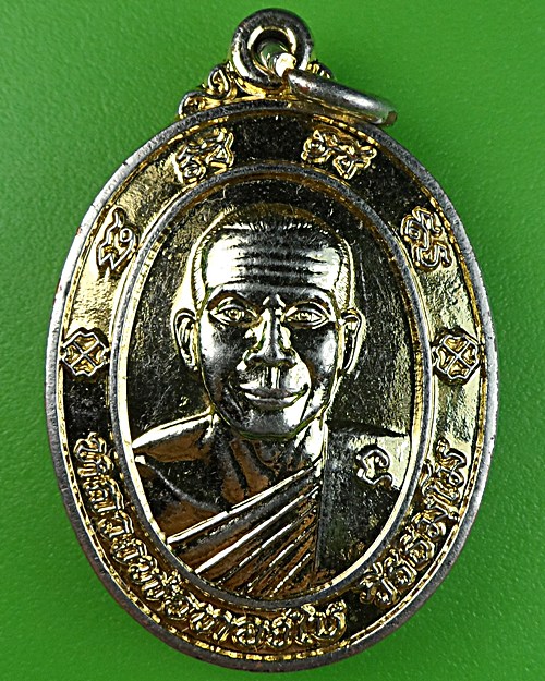 เหรียญหลวงพ่อทองใบ วัดตาลบำรุงกิจ ราชบุรี .1651.