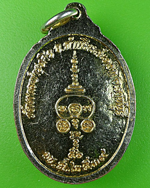 เหรียญหลวงพ่อทองใบ วัดตาลบำรุงกิจ ราชบุรี .1651.