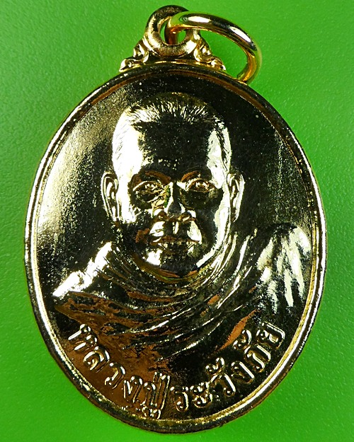 เหรียญรุ่น๑หลวงปู่ระวังภัย สำนักสงฆ์ถ้ำดาวกระโจมทอง ประจวบคีรีขันธ์ .1652.