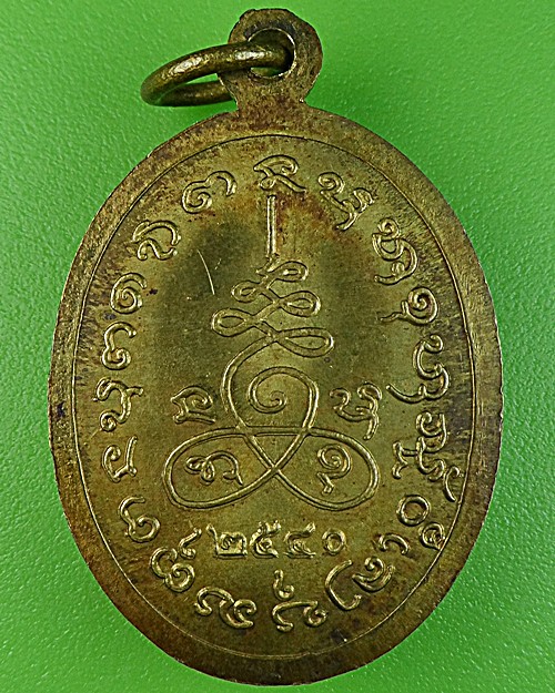 เหรียญรุ่น๑หลวงปู่เสริม วัดรัตนสุทธาราม ยโสธร .1654.