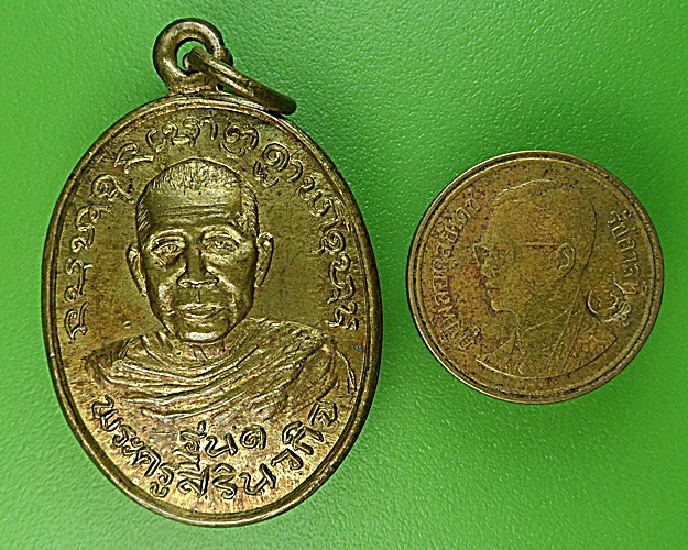 เหรียญรุ่น๑หลวงปู่เสริม วัดรัตนสุทธาราม ยโสธร .1654.