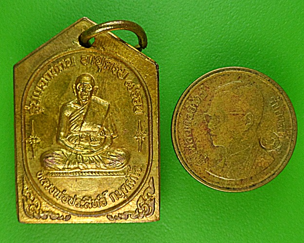 เหรียญ๗รอบหลวงพ่อประสิทธิ์ วัดวังม้า นครสวรรค์ .1655.