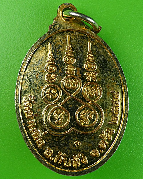 เหรียญหลวงพ่ออินทร์ วัดย่านซื่อ ตรัง .1661