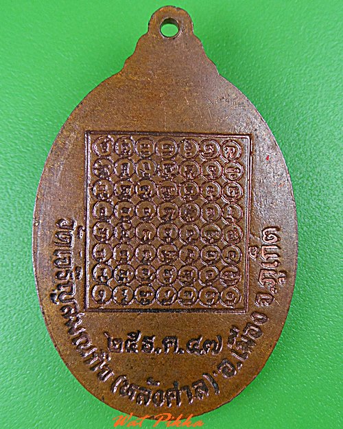 เหรียญหลวงปู่มหาเนียม วัดเจริญสมณกิจ ภูเก็ต .1662.