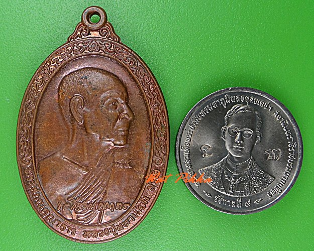 เหรียญหลวงปู่มหาเนียม วัดเจริญสมณกิจ ภูเก็ต .1662.