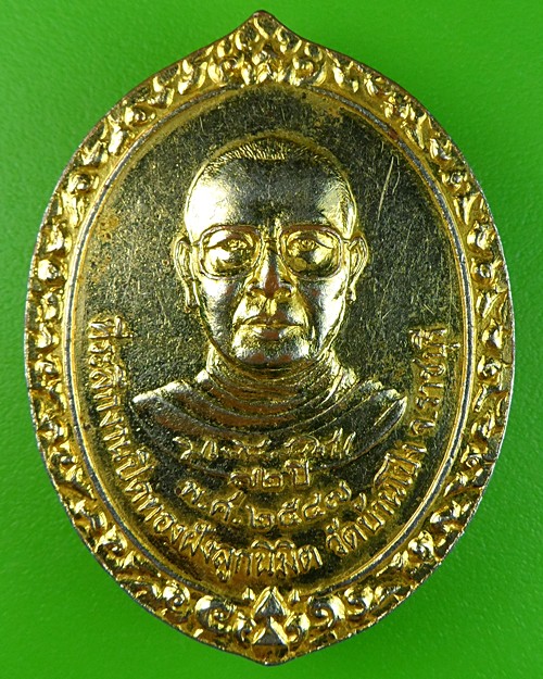 เหรียญ๖รอบหลวงพ่อทอง วัดบ้านโป่ง ราชบุรี .1664.