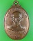เหรียญหลวงปู่โก้ง วัดประชาสามัคคี สกลนคร .1665.