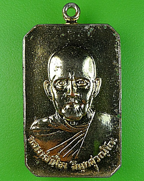 เหรียญหลวงพ่อเฟื่อง วัดคงคาเลียบ สงขลา .1666.