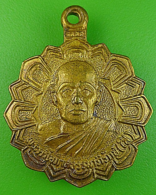 เหรียญหลวงพ่อใส วัดนิคมประชาสรรค์ ประจวบคีรีขันธ์ .1667.