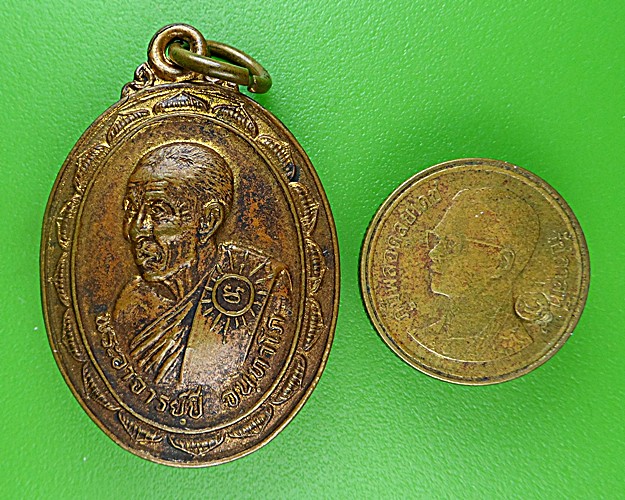 เหรียญพระอาจารย์ปี วัดกระโดงทอง อยุธยา .1669.