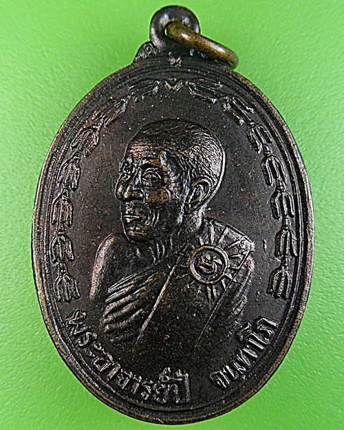 เหรียญพระอาจารย์ปี วัดกระโดงทอง อยุธยา-คู่- .1670.