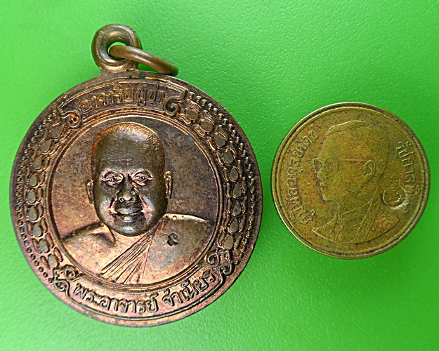 เหรียญอาจาริยบูชาหลวงพ่อจำเนียร วัดถ้ำเสือ กระบี่(2) .1674.