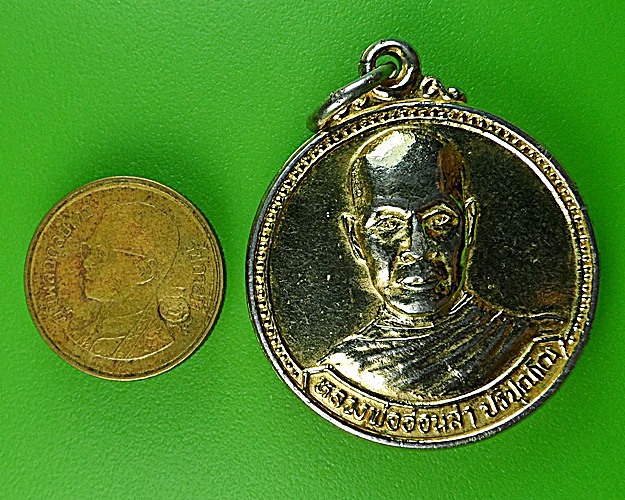 เหรียญรุ่นแรกหลวงพ่ออ่อนสา วัดซำรัง พิษณุโลก .1658.
