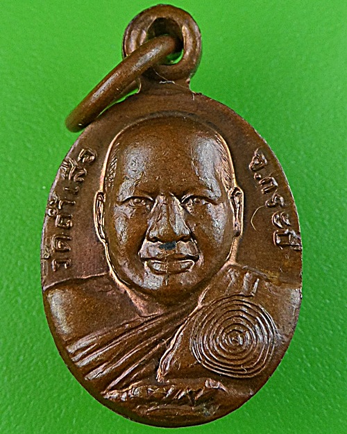 เหรียญหลวงพ่อจำเนียร วัดถ้ำเสือ กระบี่ .1677.