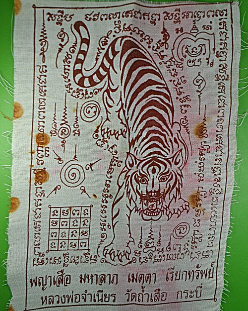 ผ้ายันต์นางกวักหลวงพ่อจำเนียร วัดถ้ำเสือ กระบี่ .1679.