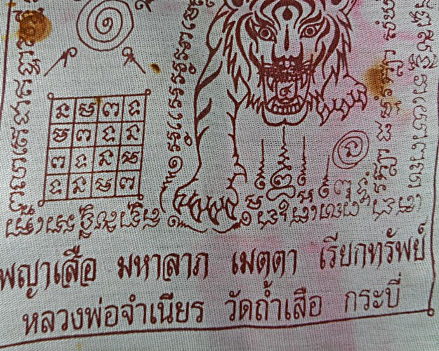 ผ้ายันต์นางกวักหลวงพ่อจำเนียร วัดถ้ำเสือ กระบี่ .1679.