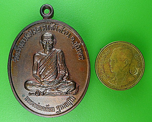 เหรียญนะสำเร็จพ่อท่านคล้อย วัดถ้ำเขาเงิน ชุมพร(6) .1682.