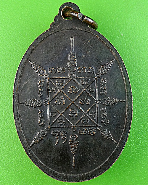 เหรียญรุ่นแรกหลวงพ่อเสียน วัดมะนาวหวาน อ่างทอง .1683.