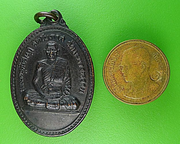 เหรียญรุ่นแรกหลวงพ่อเสียน วัดมะนาวหวาน อ่างทอง .1683.