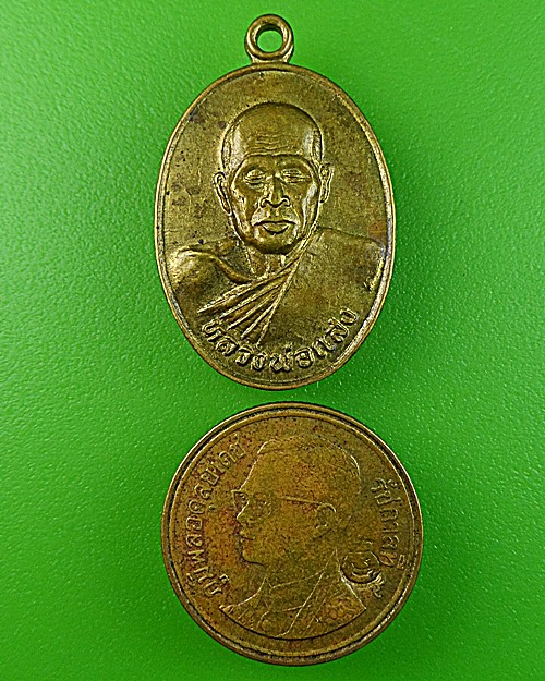 เหรียญรุ่นแรกหลวงพ่อแสง วัดบางสระเก้า จันทบุรี .1688.