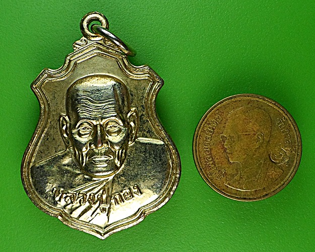 เหรียญหลวงปู่ทอง วัดป่ากอ สงขลา .1689.