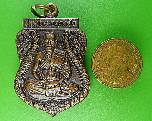 เหรียญหลวงพ่อน้อย วัดสรรเพชร นครปฐม .1690.