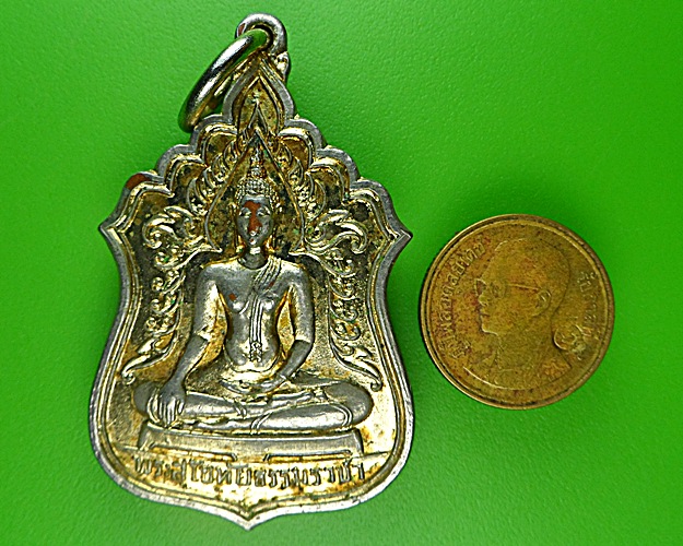 เหรียญพระสุโขทัยธรรมราชา วัดราษฎร์สามัคคี นครปฐม .1698.