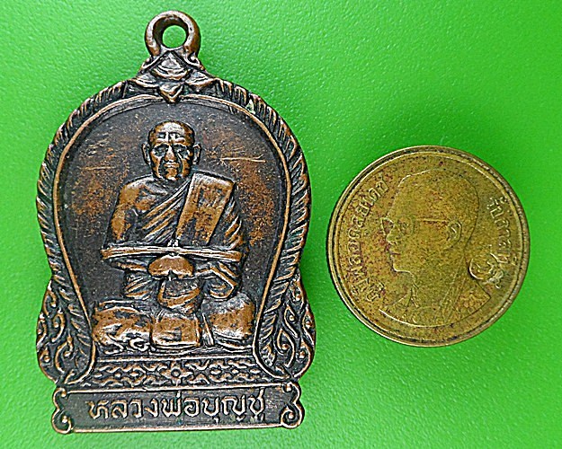 เหรียญหลวงพ่อบุญชู วัดหัวว่าว สิงห์บุรี .1700.