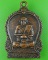 เหรียญหลวงพ่อบุญชู วัดหัวว่าว สิงห์บุรี .1700.