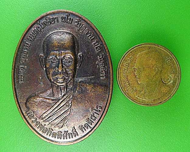 เหรียญหลวงพ่อกิตติศักดิ์ วัดป่าหนองหลุบ ขอนแก่น .1704.