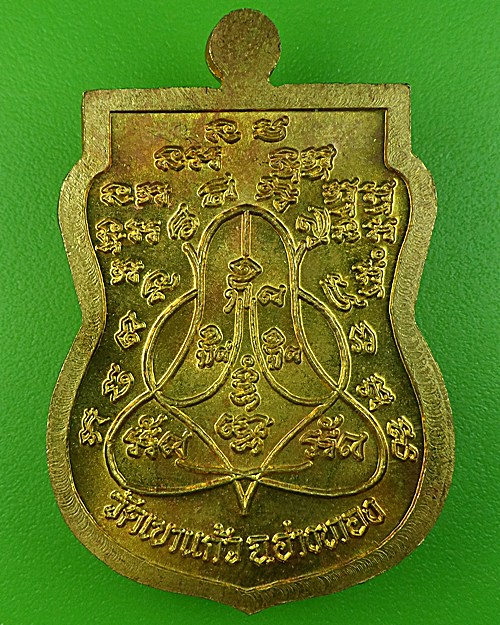 เหรียญเสมาหลวงพ่อชวน วัดเขาแก้ว อ่างทอง .1708.