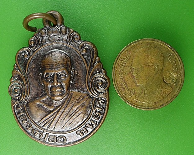 เหรียญรุ่นแรกหลวงพ่อสอ วัดบ้านหนองแสง ยโสธร(1) .1710.