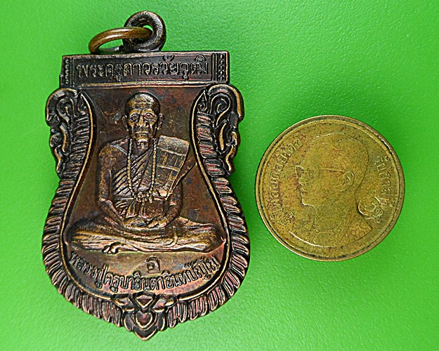 เหรียญเสมาหลวงปู่อินตา วัดห้วยไซร ลำพูน .1712.